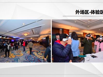 深圳·腾讯“云+视界”大会