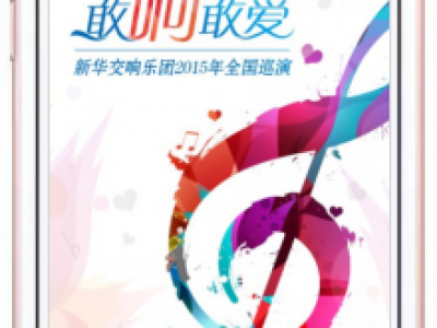 全国·新华保险：”敢想敢爱”