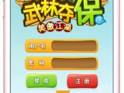 全国·新华保险：”武林夺保游戏”