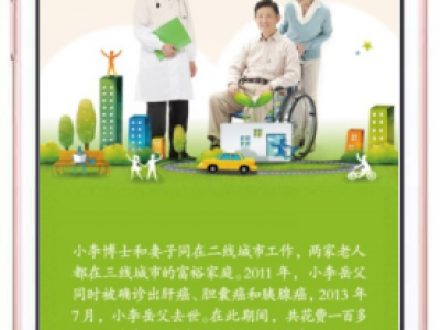 全国·新华保险：”健康无忧”