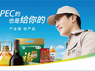 北京·中粮集团--2014APEC中粮美食嘉年华大型社区活动
