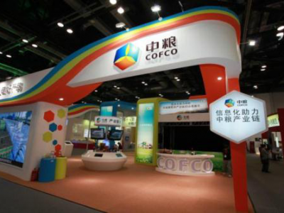 长春·中粮集团信息化与工业化融合成果展览会