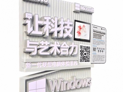 北京·微软-让艺术与科技合力产品体验活动