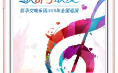 全国·新华保险：”敢想敢爱”