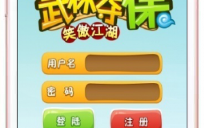 全国·新华保险：”武林夺保游戏”