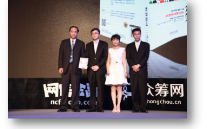 深圳·2014全球众筹峰会