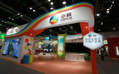 长春·中粮集团信息化与工业化融合成果展览会