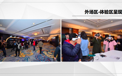 深圳·腾讯“云+视界”大会